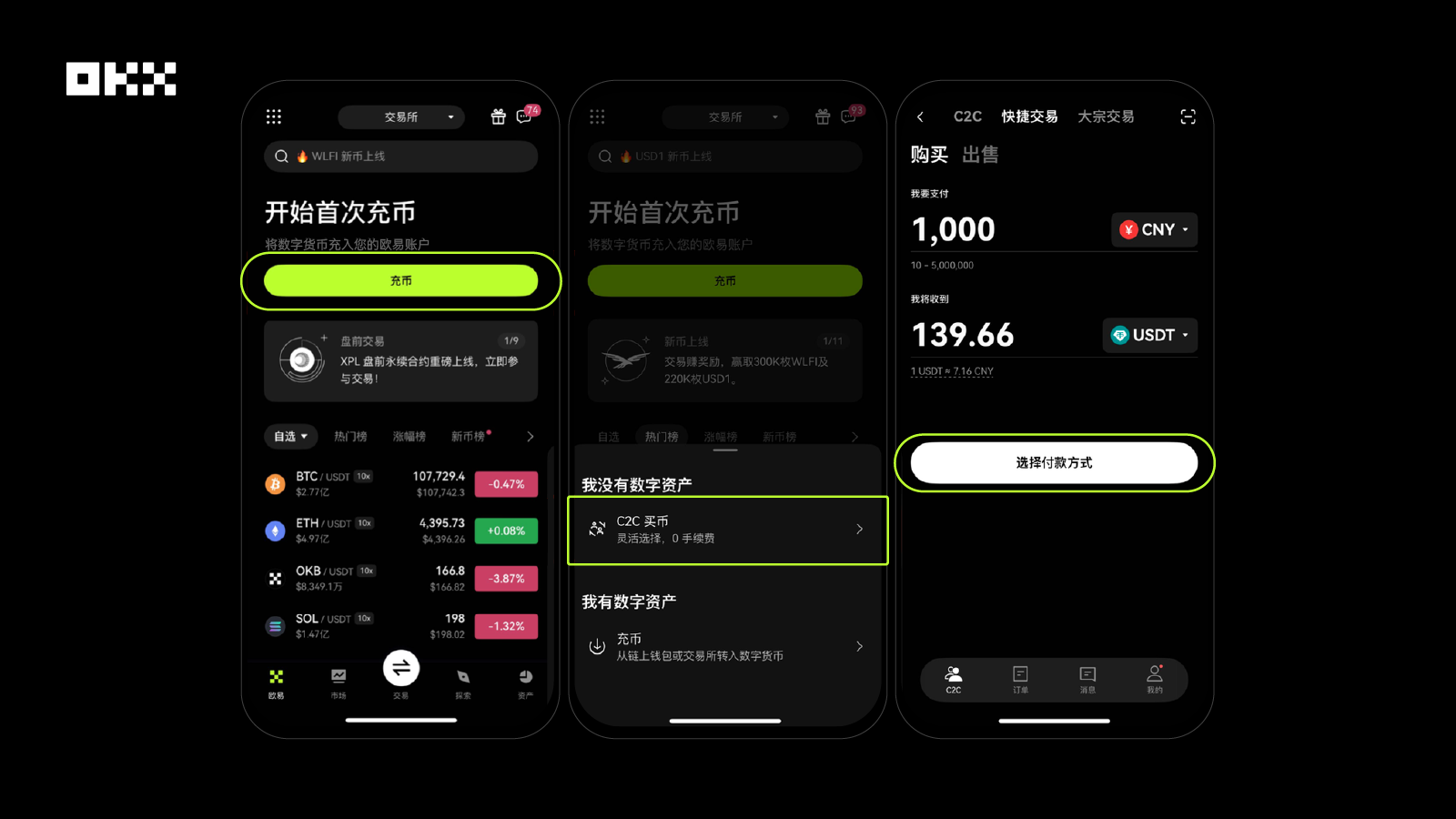 欧逸下载界面模拟图